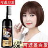 泡泡染发剂【自己在家染头发膏梳子】天然植物 盖白发流行色 显白 商品缩略图3