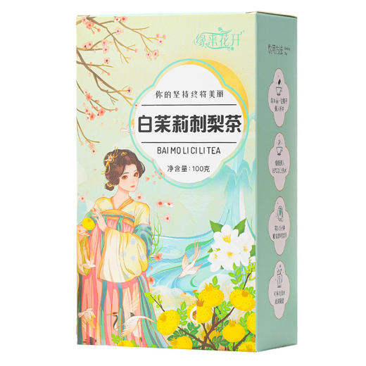 【你的坚持终究美丽！白茉莉刺梨茶】方便冲泡四季常润 白芷茯苓茶百合茶三白茶组合丰富VC 抖音花果茶 商品图3