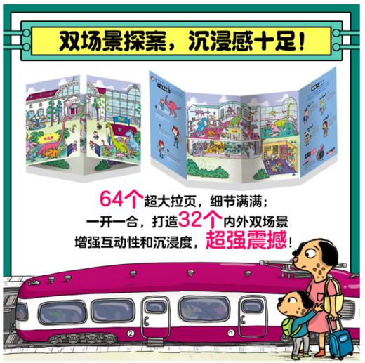 猫咪大侦探 （全8册，一套孩子听了开头就能乖乖坐下的魔力探案书，160名动物嫌疑人和证人众说纷纭，800多名动物角色潜藏其中） 商品图4