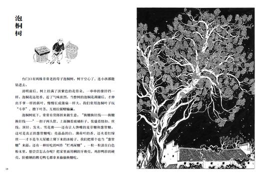 乌干菜 白米饭   2年级书目正版现货速发|名师推荐|小学生课外阅读二年级 商品图1