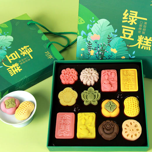 【口感绵密，清甜细腻！】绿豆糕糕点心中式传统伴手礼盒装，礼品送礼年货节零食食品礼包，不仅适合作为年货节送礼之用，也是日常休闲零食的理想选择 商品图2