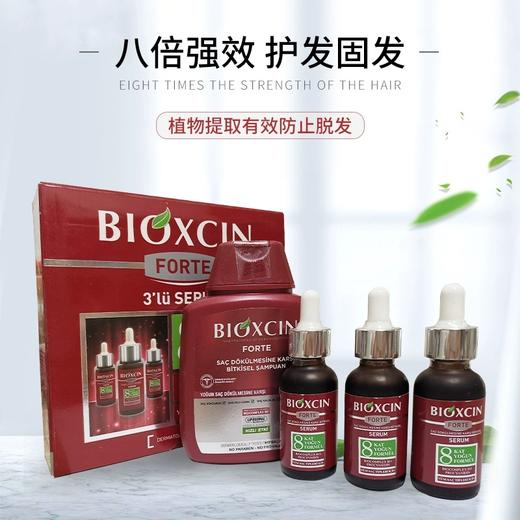 【中欧班列精选3瓶】土耳其进口BIOXCIN 柏科生防脱增发头皮养护强韧发根精华素50ml*3瓶/洗发水300ml*3瓶 商品图1