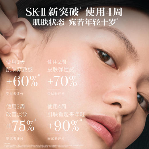 SK-II致臻赋能焕采精华霜100g 商品图2