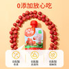 金晔山楂抱抱吸吸乐果汁型果冻60g*10袋 商品缩略图3