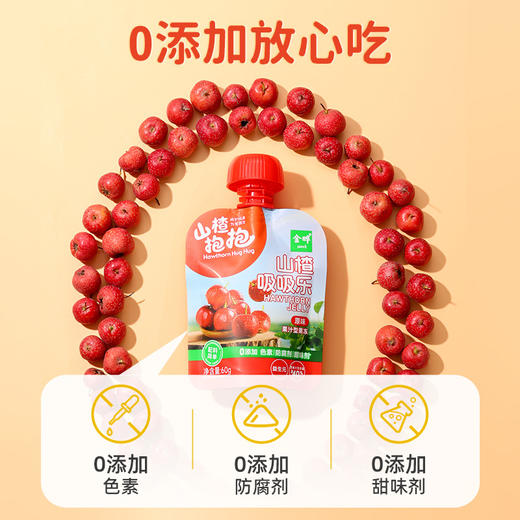 金晔山楂抱抱吸吸乐果汁型果冻60g*10袋 商品图3