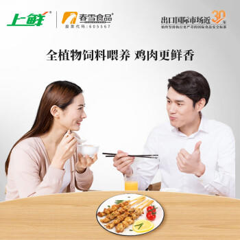 上鲜 掌中宝串 480g 冷冻 烧烤串 鸡软骨串膝软骨半成品 春节也送货 商品图0