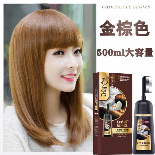 泡泡染发剂【自己在家染头发膏梳子】天然植物 盖白发流行色 显白 商品图13
