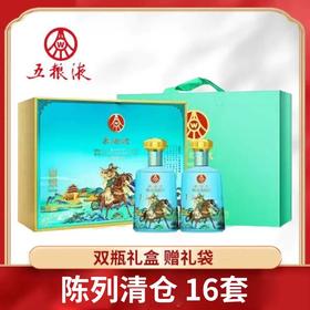【精美礼盒】五粮液生态 英雄赋 绿豆酒 52度 450ml x2【礼盒装】