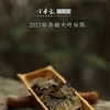 2017年冬甜大叶白茶 方守龙老茶仓 福鼎白茶标杆之作 藏茶密室宝之 商品缩略图1