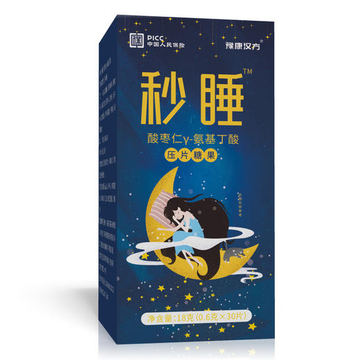 【睡前2粒！轻松晚安】酸枣仁茯苓Y-氨基丁酸压片糖果睡眠30粒现货抖音快手 整晚好睡眠 商品图3