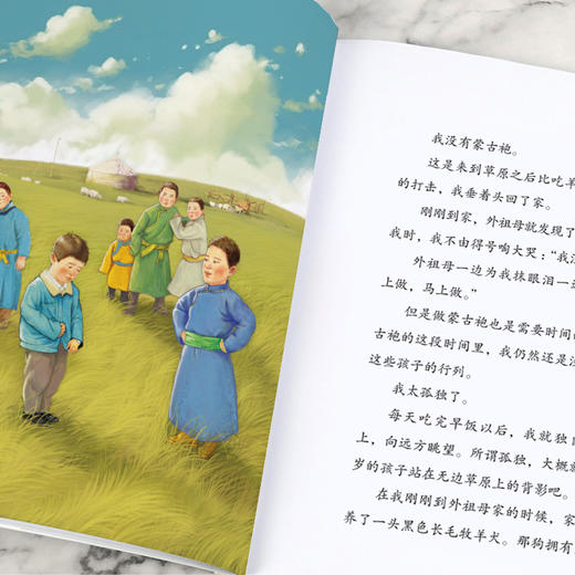 我童年的牧羊犬   3年级正版现货速发|名师推荐|小学生课外阅读三年级 商品图1