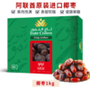阿联酋进口皇冠椰枣特级大颗粒免洗大黑枣中东进口蜜枣1000g/盒 商品缩略图2