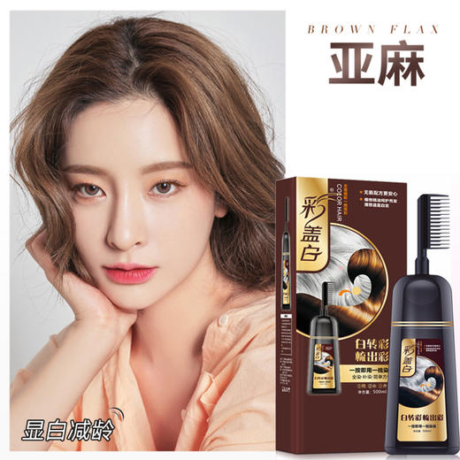 泡泡染发剂【自己在家染头发膏梳子】天然植物 盖白发流行色 显白 商品图14