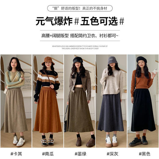 A字半身裙/山本裤 秋冬欧棉绒中长款显高显瘦，垂感气质休闲 商品图2