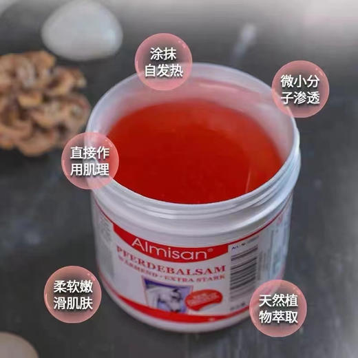德国原装进口【Almisan 马栗安按摩凝胶】欧洲国民级止痛按摩膏，德国家庭必备❗用过都认这个品牌❗️唯一有德国药监局认证的马膏他！肌肉酸胀，关节肿胀，腱鞘炎、风湿病、关节炎、老寒腿都能用 商品图9