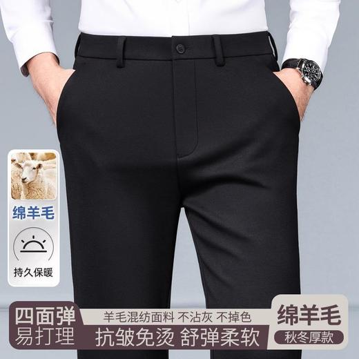 羊毛混纺休闲长裤男士秋冬季新款商务休闲百搭轻奢职业直筒西裤男 商品图0