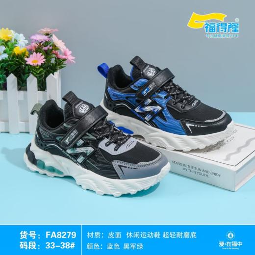 福得隆皮面8279   33-38码 商品图0