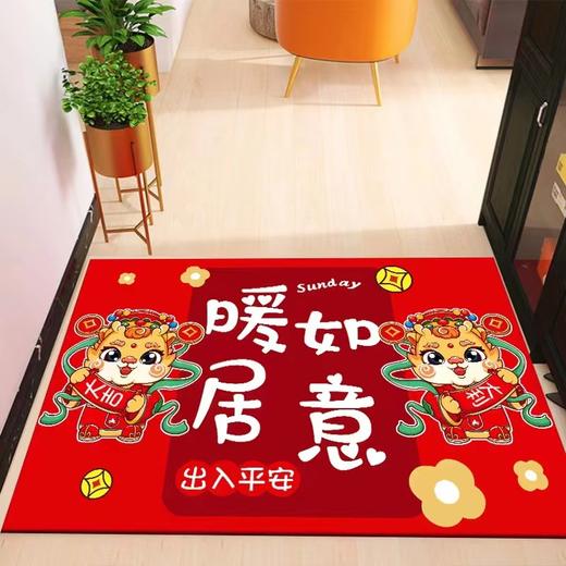 【迈入龙年！新年入户门地垫】2024新年入户门地垫可裁剪门口地毯进门家用玄关脚垫龙年防滑地毯，让家门成为温馨玄关，一脚踏入满满吉祥喜庆。 商品图10