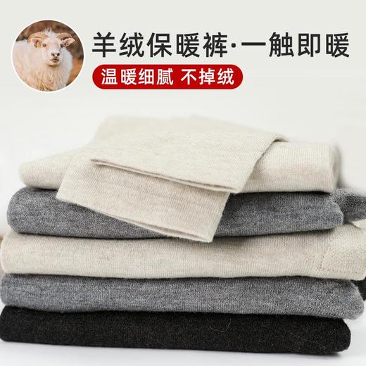 含毛混纺男女款羊毛裤冬季新款简约百搭纯色保暖百搭打底羊绒裤 商品图3