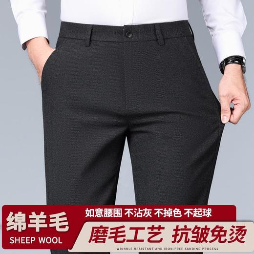 羊毛混纺休闲长裤男士春秋季新款商务休闲百搭轻奢职业直筒西裤男 商品图1
