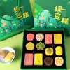 【口感绵密，清甜细腻！】绿豆糕糕点心中式传统伴手礼盒装，礼品送礼年货节零食食品礼包，不仅适合作为年货节送礼之用，也是日常休闲零食的理想选择 商品缩略图1