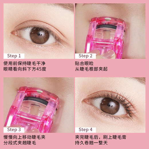 贝印便携睫毛夹  定型小巧迷你女士专用秒变太阳花睫毛器 商品图1