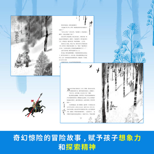 万亚历险记   3年级正版现货速发|名师推荐|小学生课外阅读三年级 商品图1