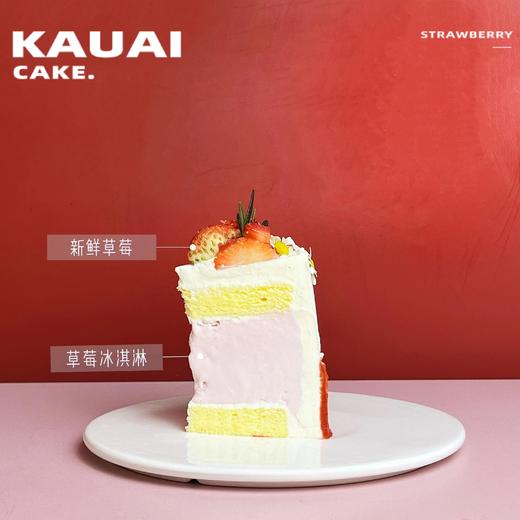 红色山脉·草莓冰淇淋蛋糕 | 烤爱 商品图4