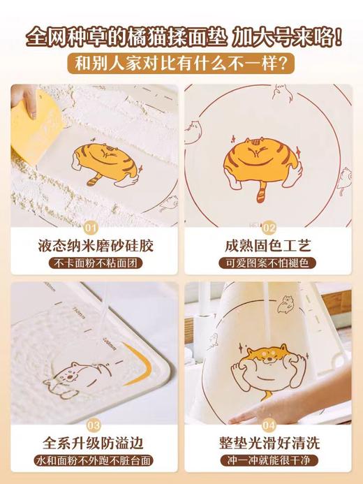 揉 面垫树可橘猫大号揉面垫食品级硅胶面板40CM*50CM 商品图1