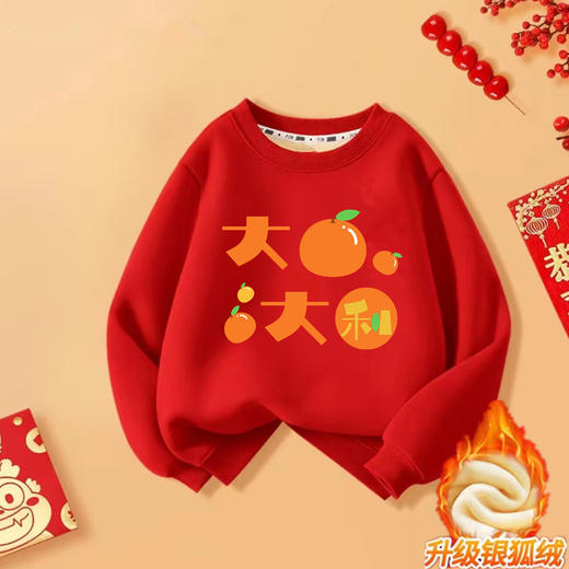【东方韵，国潮风！】儿童拜年服2024新款，男童女童过年喜庆衣服红色龙年加绒款新年卫衣，精心设计和制作，注重细节和质量，以确保儿童的健康和舒适感 商品图4