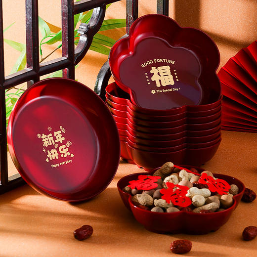 过年布置用品【果盘节日装饰摆件】搬家新房 茶几家用 零食托盘  商品图0