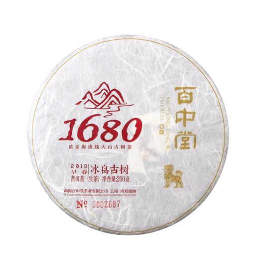 百中堂1680古树纯料系列|2018冰岛（普洱生茶） 商品图2