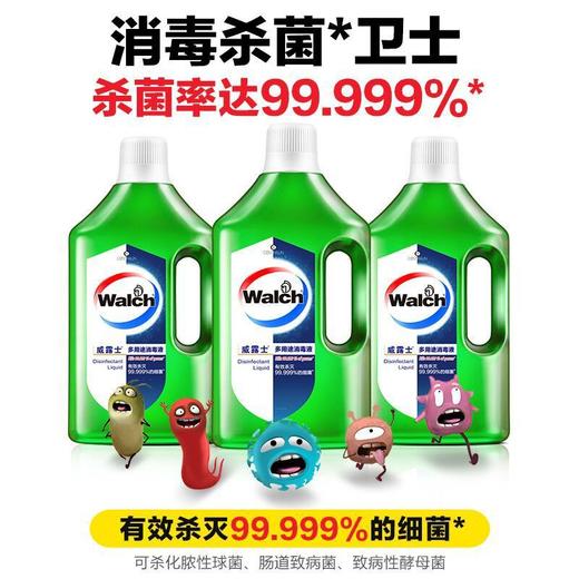 威露士多用途消毒液1L衣物地板家具可用消毒有效杀菌99.999% 商品图2