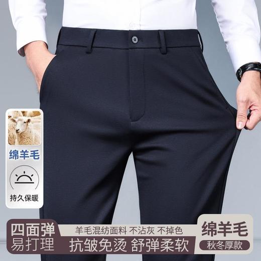 羊毛混纺休闲长裤男士秋冬季新款商务休闲百搭轻奢职业直筒西裤男 商品图1