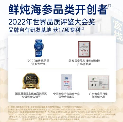 【官栈】鲜炖海参 即开即食大连底播海参辽刺参滋补礼盒送礼【半月卡】【月卡】 商品图1