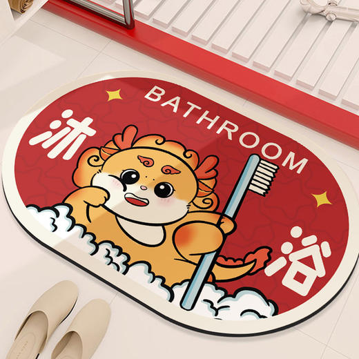 【吸水耐脏❗️浴室防滑垫】蛇年硅藻泥地垫浴室吸水防滑速干脚垫新年卫生间家用厕所门口地毯 商品图0