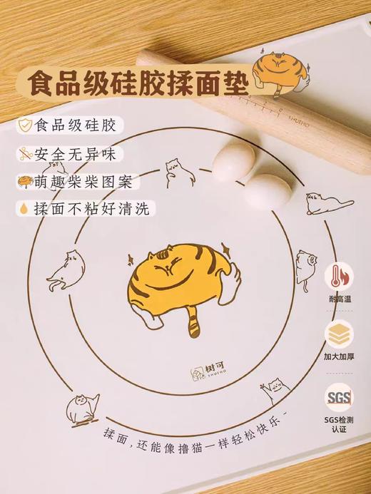 揉 面垫树可橘猫大号揉面垫食品级硅胶面板40CM*50CM 商品图7