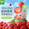 金晔山楂抱抱吸吸乐果汁型果冻60g*10袋 商品缩略图0