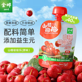 金晔山楂抱抱吸吸乐果汁型果冻60g*10袋