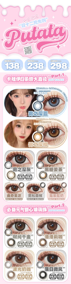  🔗今日推荐 con：𝗣𝘂𝘁𝗮𝘁𝗮【雾之深棕】