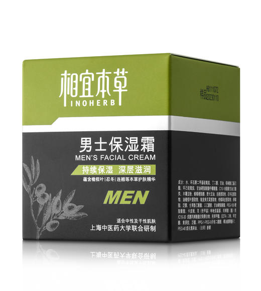 相宜本草男士保湿霜50g-6634新老包装随机发 商品图2