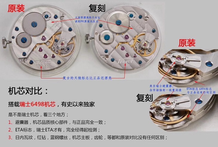 HM天梭复刻手表瑞士6498机芯手上链顶级品质真假对比评测