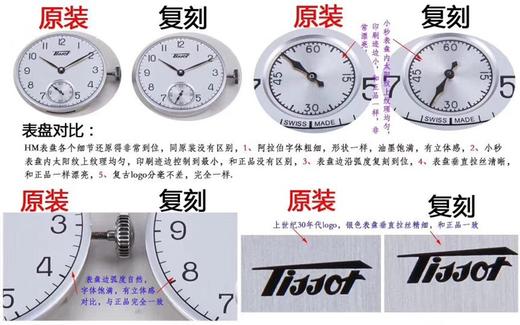 HM天梭复刻手表瑞士6498机芯手上链复刻手表一比一手表n厂c厂zf厂vs厂clean厂noob厂广州手表测评 商品图7