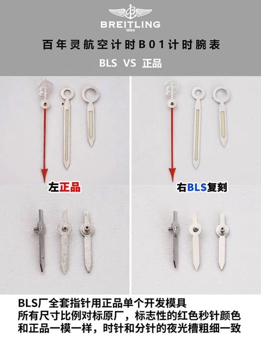 BLS百年灵航空计时B01计时复刻手表一比一手表n厂c厂zf厂vs厂clean厂noob厂广州手表测评 商品图6