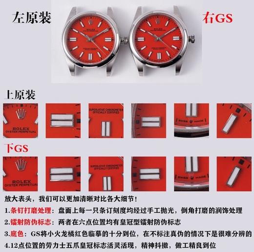 GS劳力士蚝式恒动41mm真假对比评测复刻手表一比一手表n厂c厂zf厂clean厂vs厂noob厂广州手表测评 商品图8