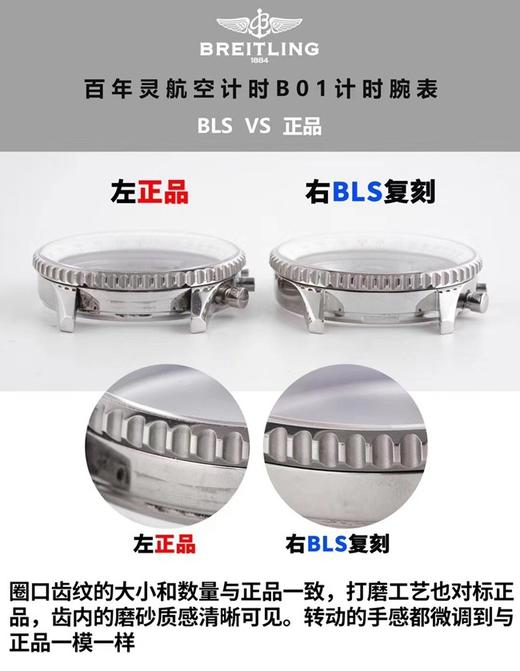 BLS百年灵航空计时B01计时复刻手表一比一手表n厂c厂zf厂vs厂clean厂noob厂广州手表测评 商品图7