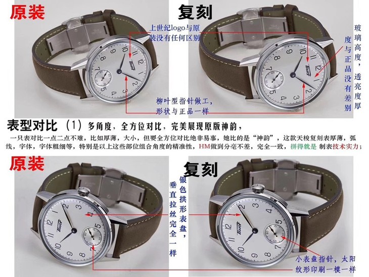 HM天梭复刻手表瑞士6498机芯手上链顶级品质真假对比评测