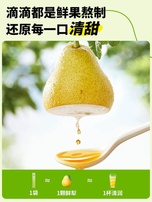 从仁堂纯梨膏 商品图6