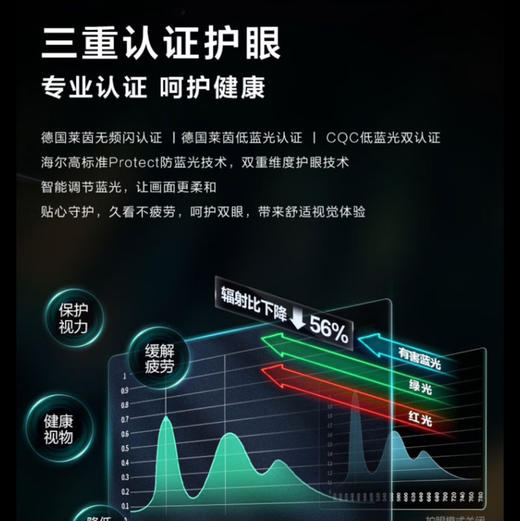 海尔（Haier）电视 85A60 商品图3