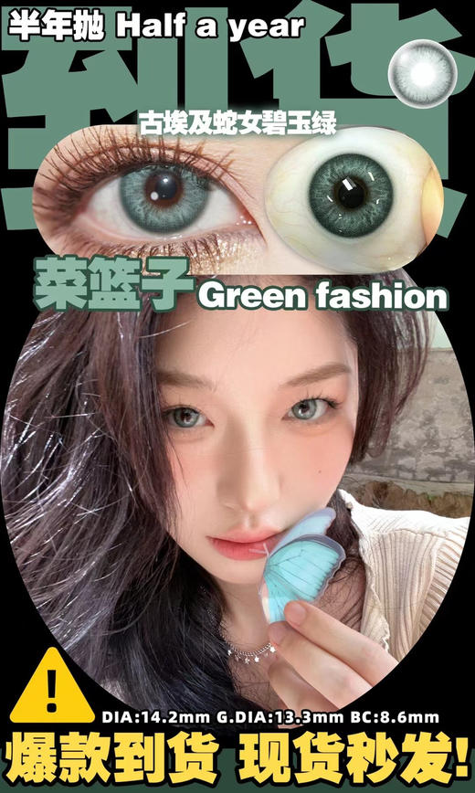 2024Woolilens沃莉丝原创花纹半年抛 镜片添加nvp保湿因子敏敏眼放心冲；活动88/2副；108/3副；138/4副（前5000名下单送水晶杯） 商品图7